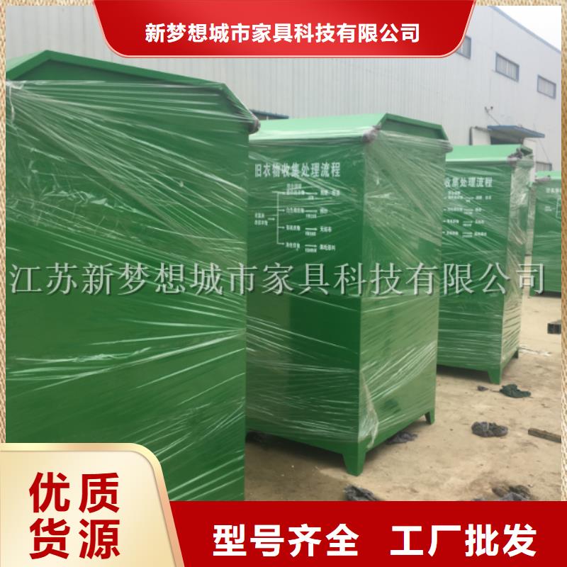 舊衣回收箱環(huán)衛(wèi)亭信譽(yù)有保證