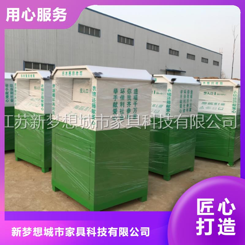 【舊衣回收箱】智能候車亭源廠定制