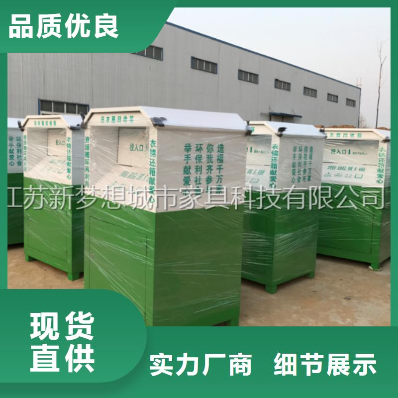 【舊衣回收箱智能垃圾分類房用心做好細節】