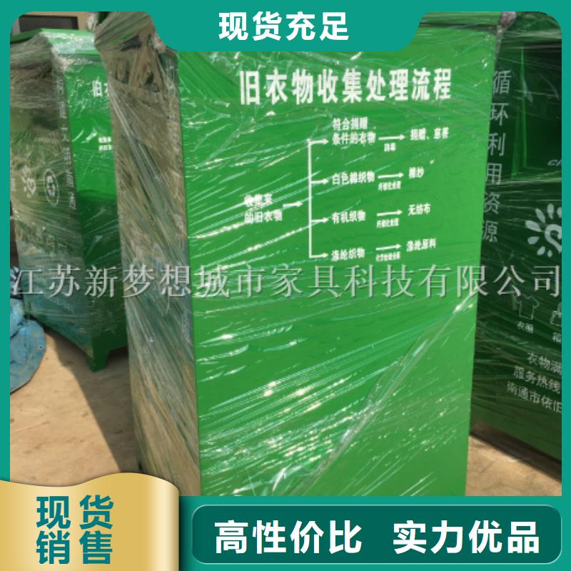 舊衣回收箱【精神堡壘】匠心工藝