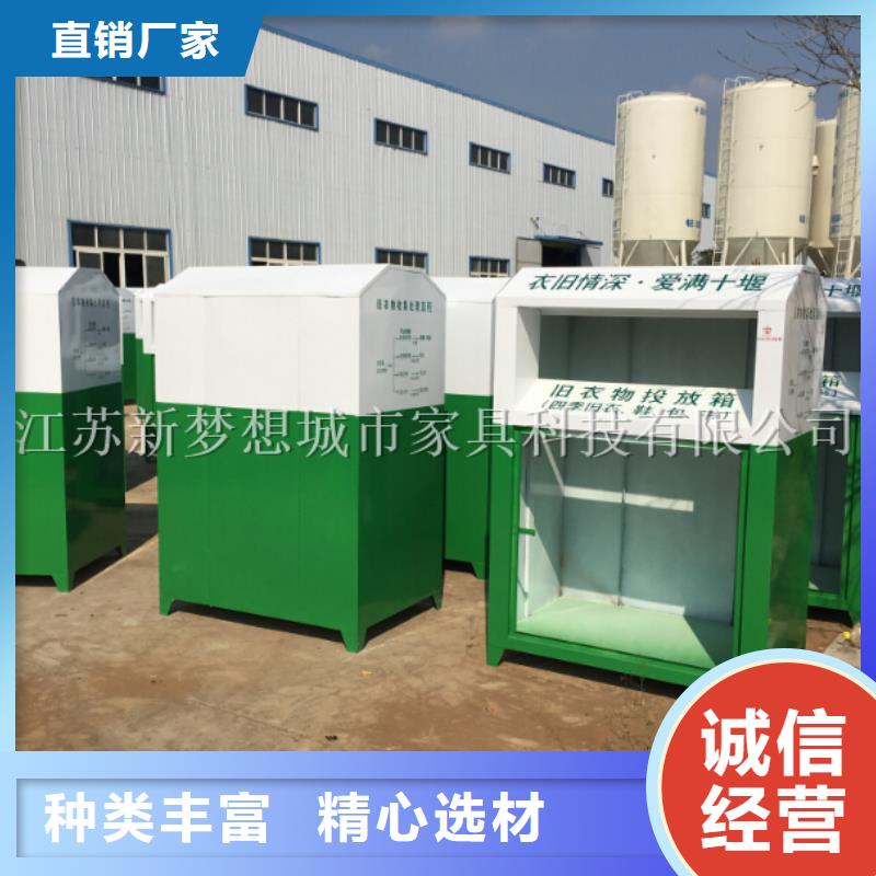 舊衣回收箱_【核心價值觀標牌】產地批發