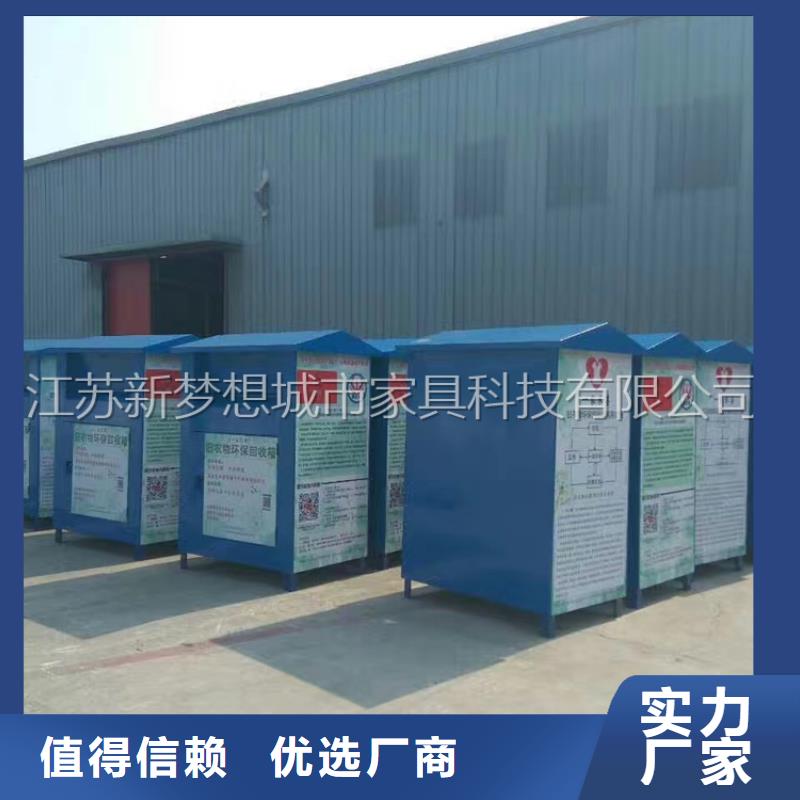 【舊衣回收箱社區宣傳欄為品質而生產】