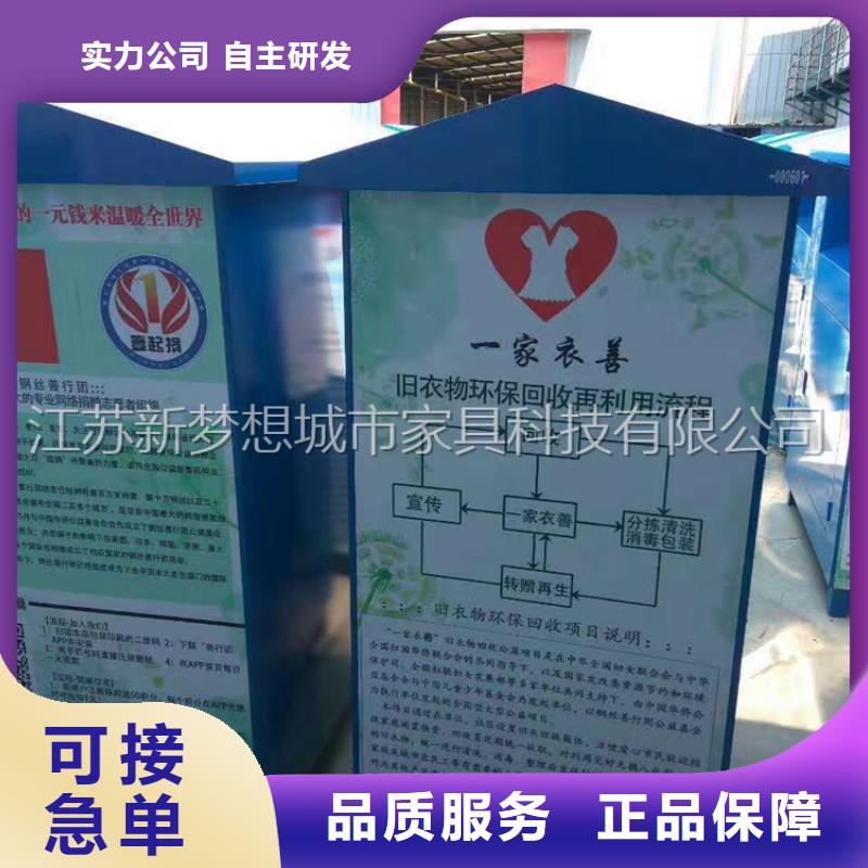 舊衣回收箱【醫院宣傳欄】供您所需