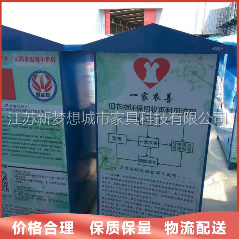 舊衣回收箱宣傳欄嚴選用料