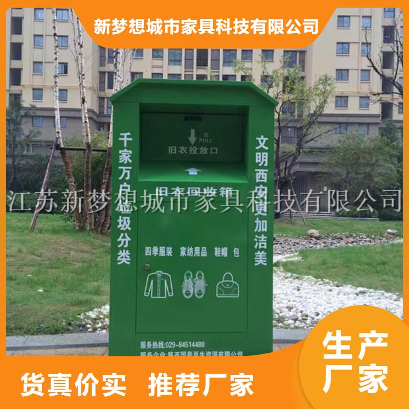 【舊衣回收箱【精神堡壘】專業(yè)生產設備】