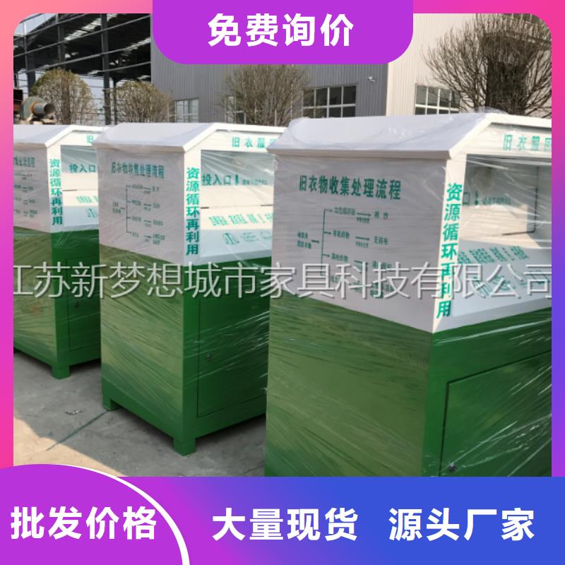 【舊衣回收箱智能垃圾分類房用心做好細節】