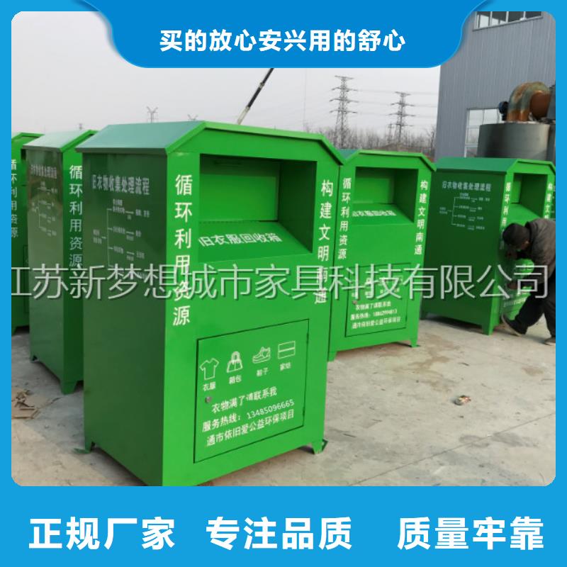 舊衣回收箱太陽能公交站臺支持定制批發