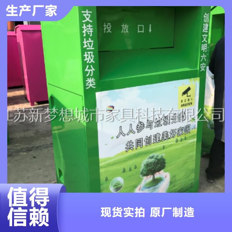 舊衣回收箱【公交站臺】定金鎖價