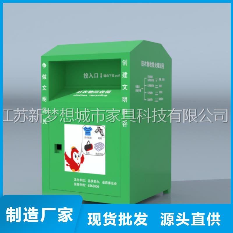 舊衣回收箱太陽能候車亭型號全價格低