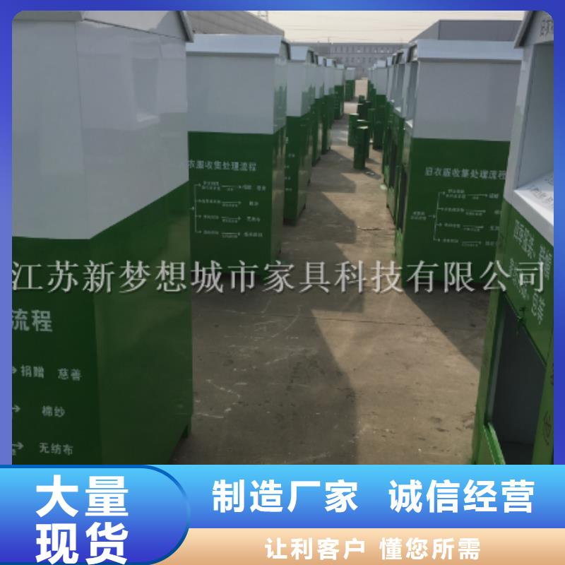 【舊衣回收箱】智能候車亭源廠定制