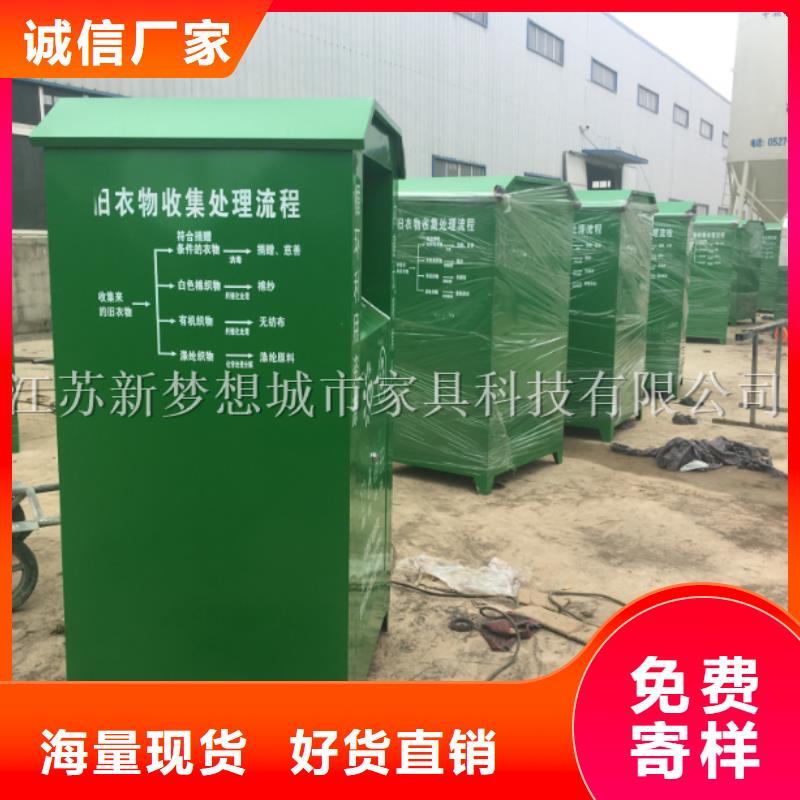 舊衣回收箱-價(jià)值觀廣告牌質(zhì)量三包