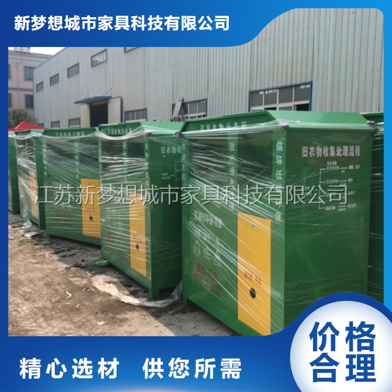 舊衣回收箱環(huán)衛(wèi)亭信譽(yù)有保證