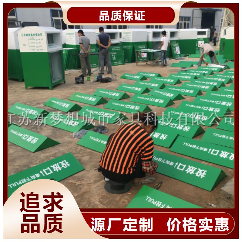 【舊衣回收箱社區宣傳欄為品質而生產】