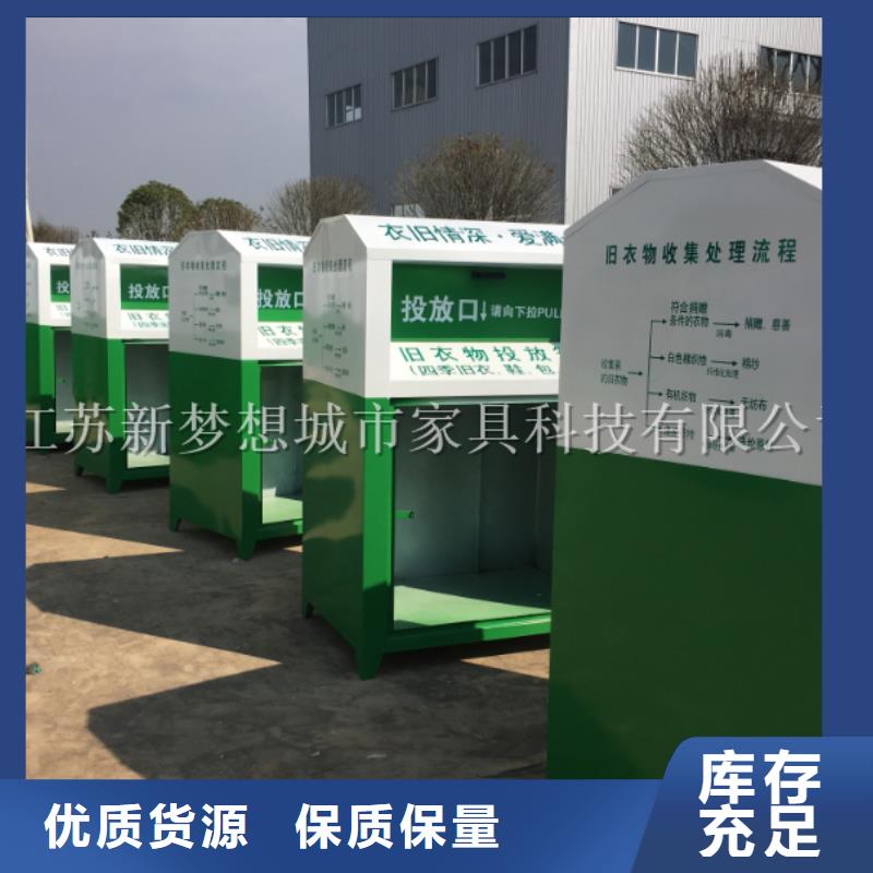 舊衣回收箱宣傳欄嚴選用料
