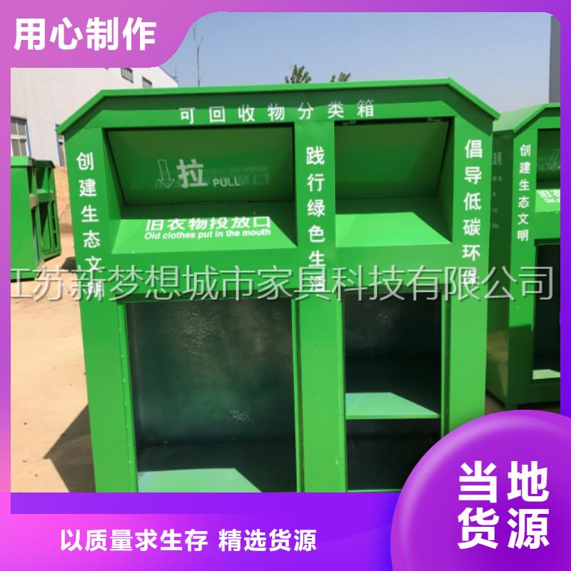 舊衣回收箱【保安亭】有實力有經驗