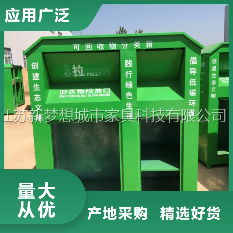 舊衣回收箱_【景區(qū)宣傳欄】供應(yīng)采購