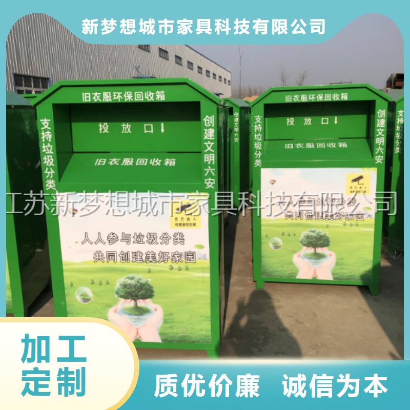 【舊衣回收箱【精神堡壘】專業(yè)生產(chǎn)設(shè)備】