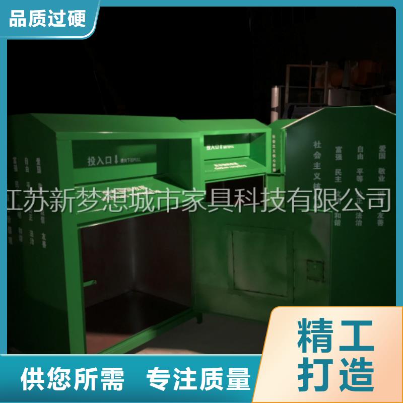 物美价优【新梦想】绿色回收箱为您服务