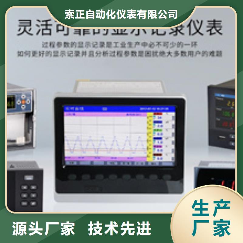 熱電偶流量儀表廠家為品質而生產