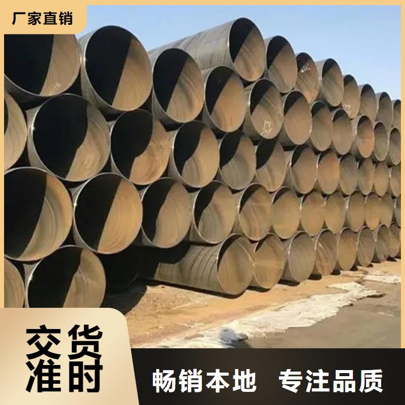 新疆维吾尔自治区信誉有保证[苏沪]螺旋钢管大口径价格全国走货
