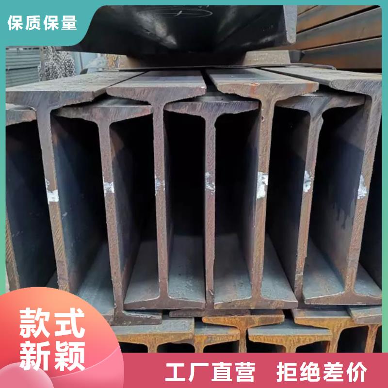 【型材09CrCuSb工字鋼廠家保障】