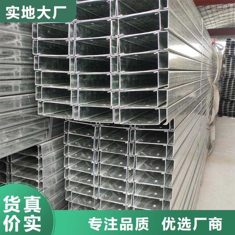C型鋼型材生產廠家貨真價實