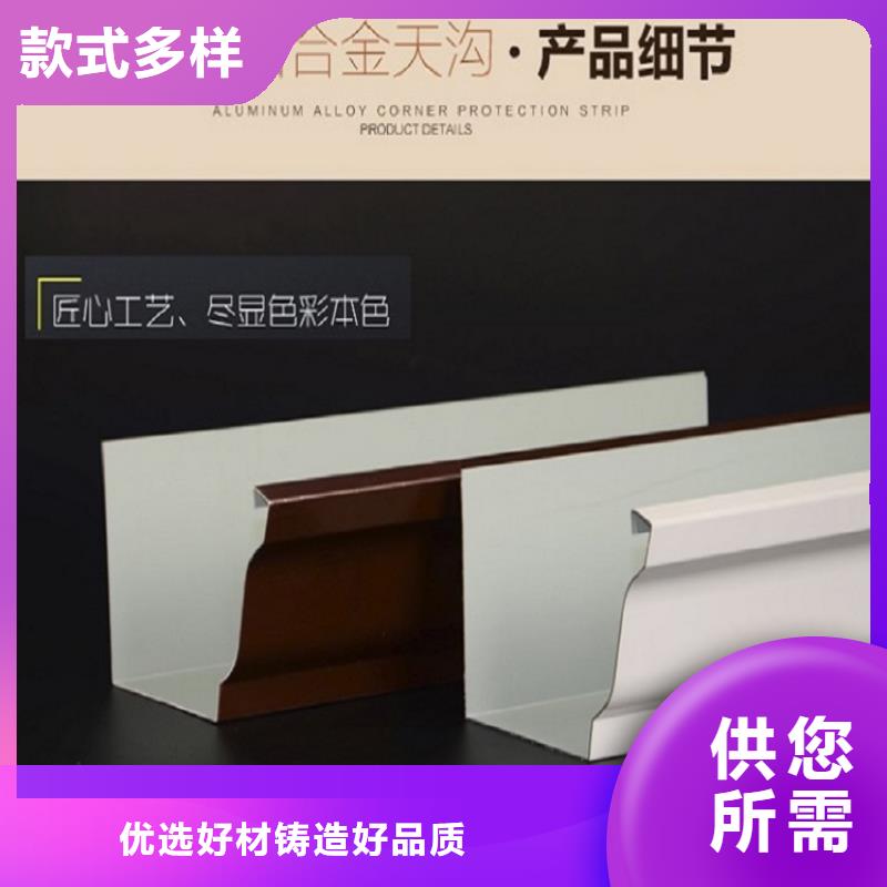 鋁合金成品檐溝免費咨詢