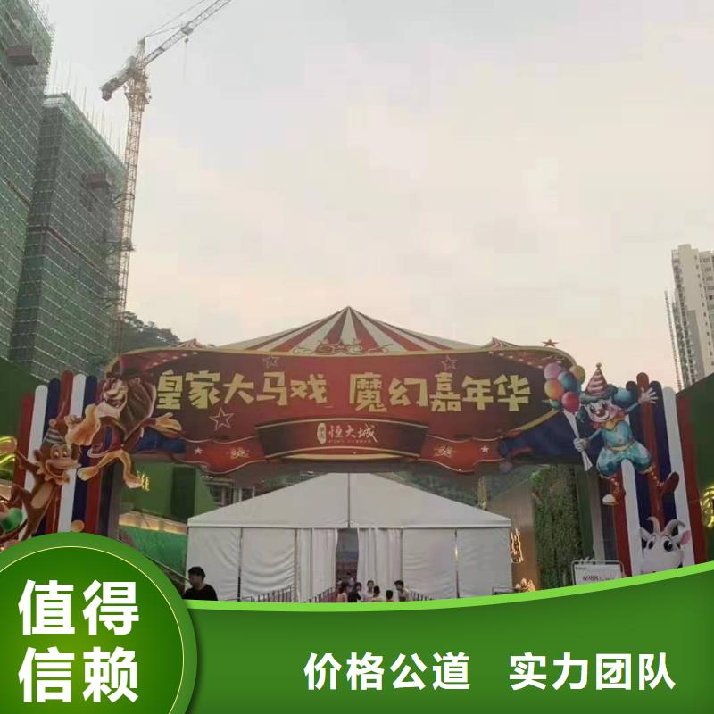 马戏团/羊驼,美人鱼表演免费咨询