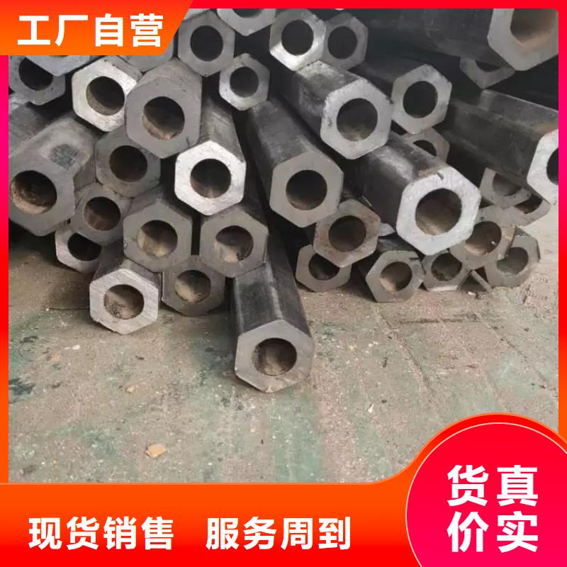 【異型管】-八角無縫管誠信經(jīng)營質(zhì)量保證