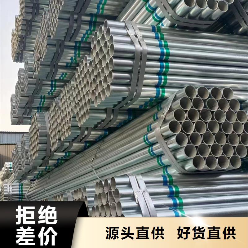 辽宁现货销售[鑫豪]热镀锌钢管规格表钢结构工程项目