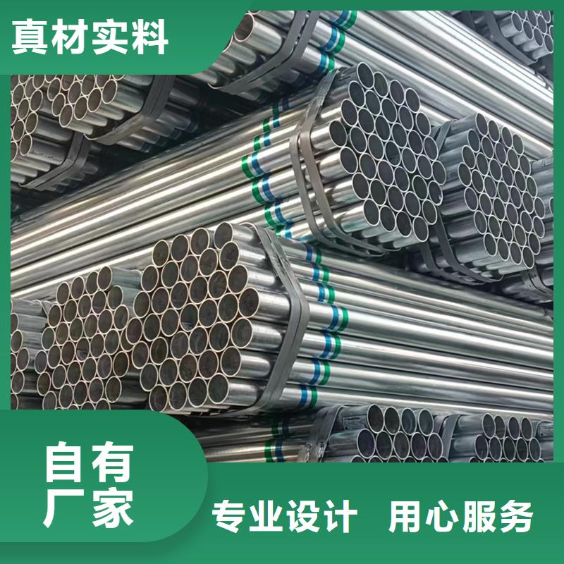 四川同城(鑫豪)正大镀锌管规格表钢铁建设项目