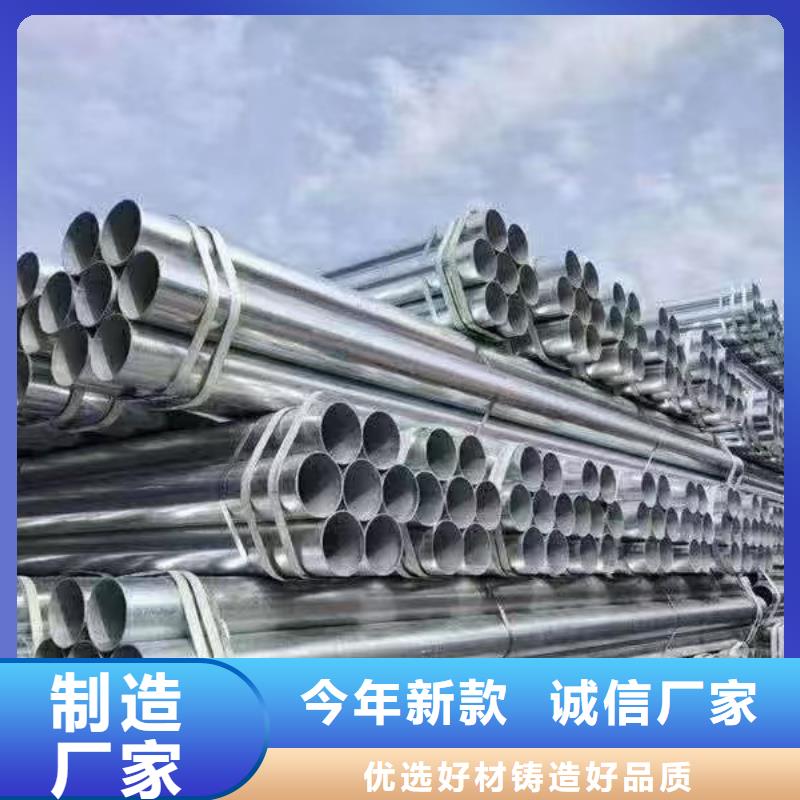 儋州市鍍鋅鋼管廠家直銷