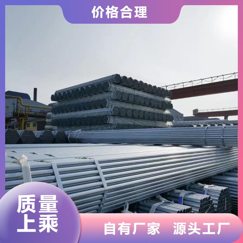 正大熱鍍鋅管廠家直銷