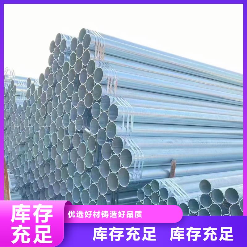 利達(dá)鍍鋅鋼管貨源充足