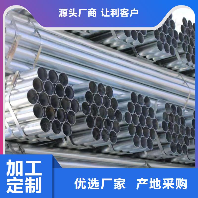 正大熱鍍鋅管現(xiàn)貨批發(fā)