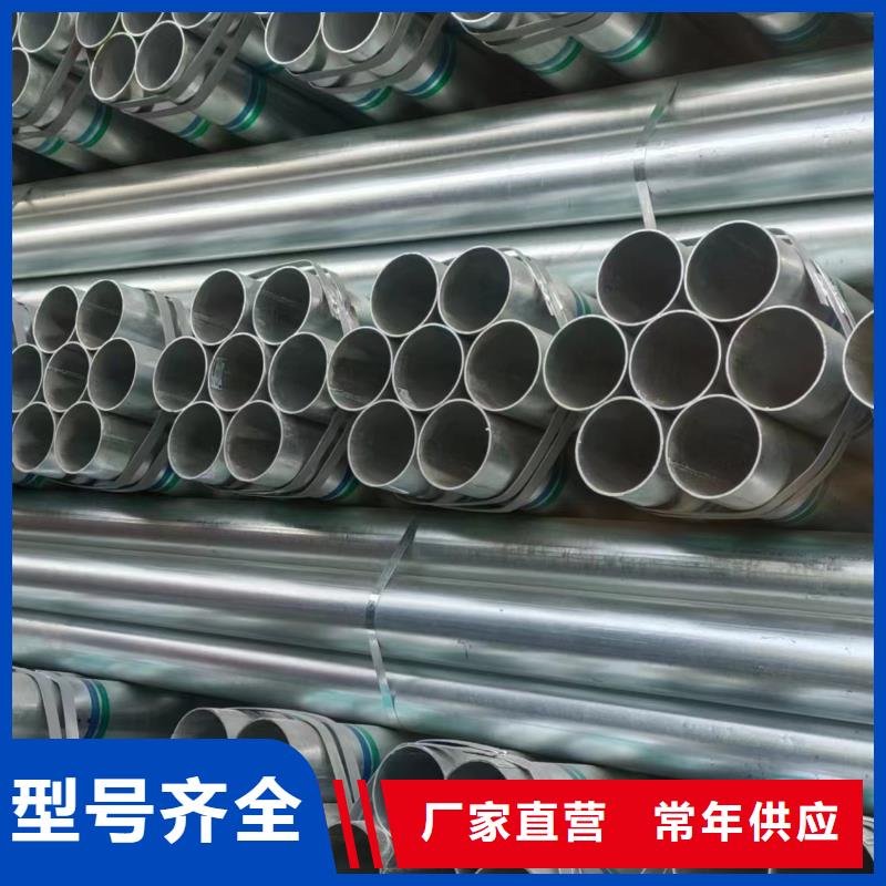 儋州市鍍鋅鋼管廠家直銷