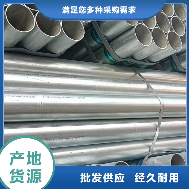 熱鍍鋅管量大從優