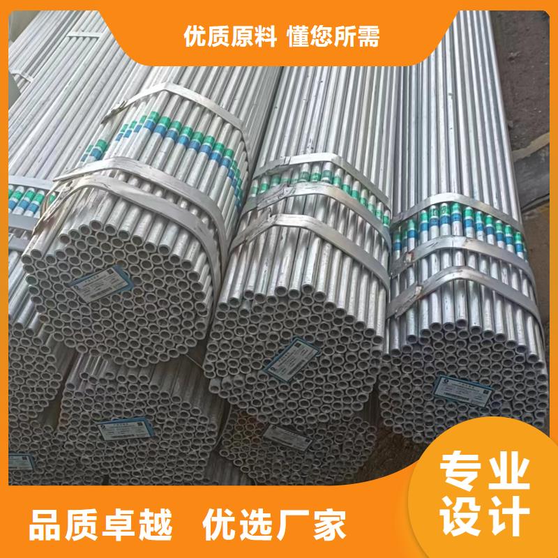 天津君誠鍍鋅管供應商