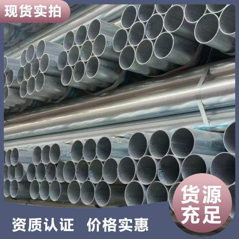 天津君誠鍍鋅管現(xiàn)貨批發(fā)