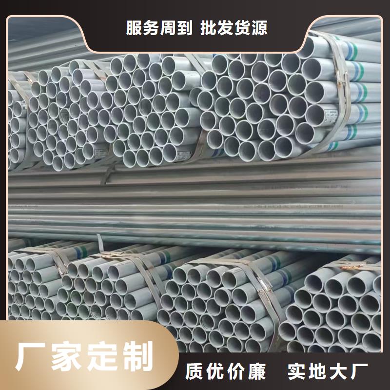 華岐鍍鋅管現貨批發