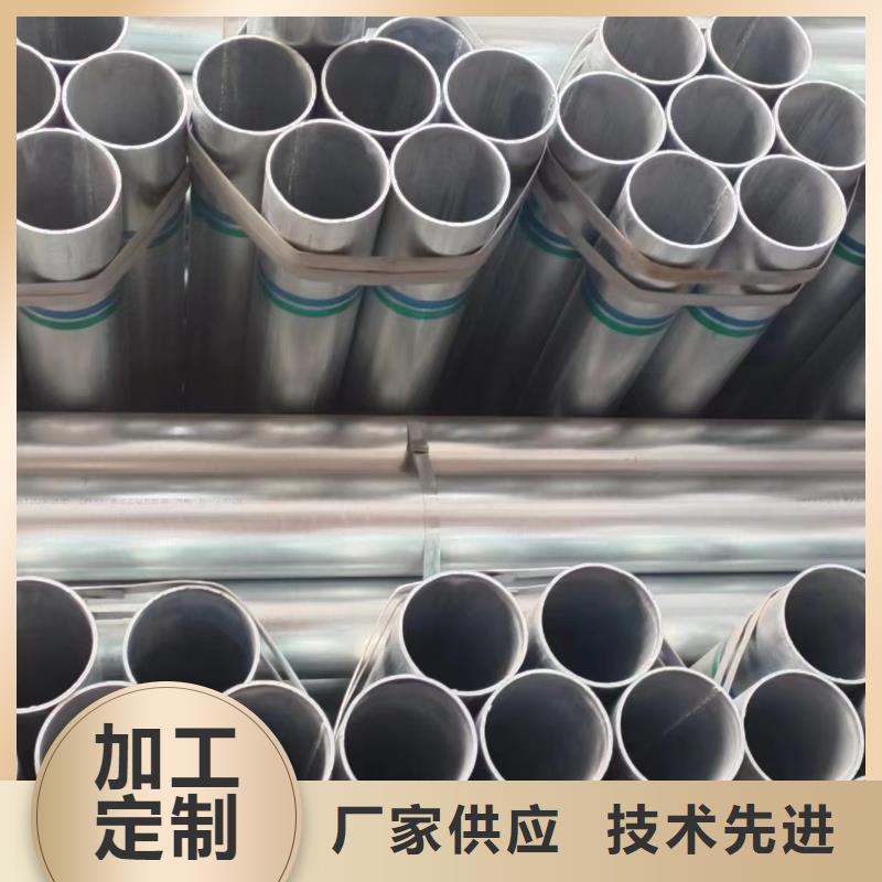熱鍍鋅管量大從優