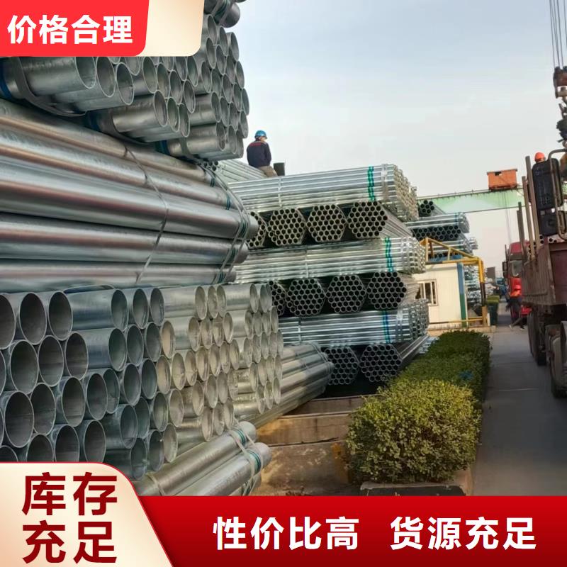 瓊中縣君誠牌熱鍍鋅管供應(yīng)商