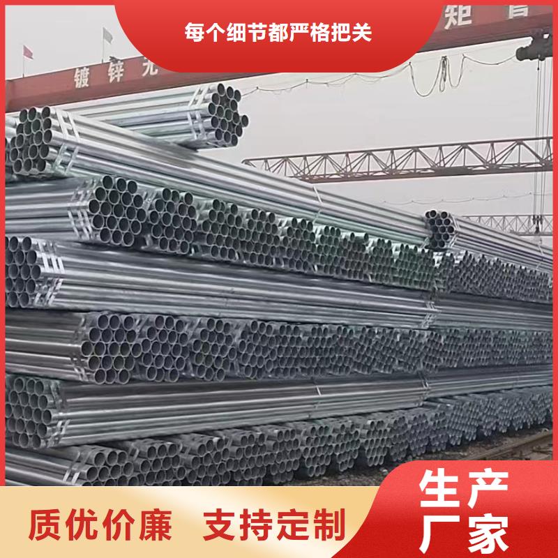鍍鋅管按需定制