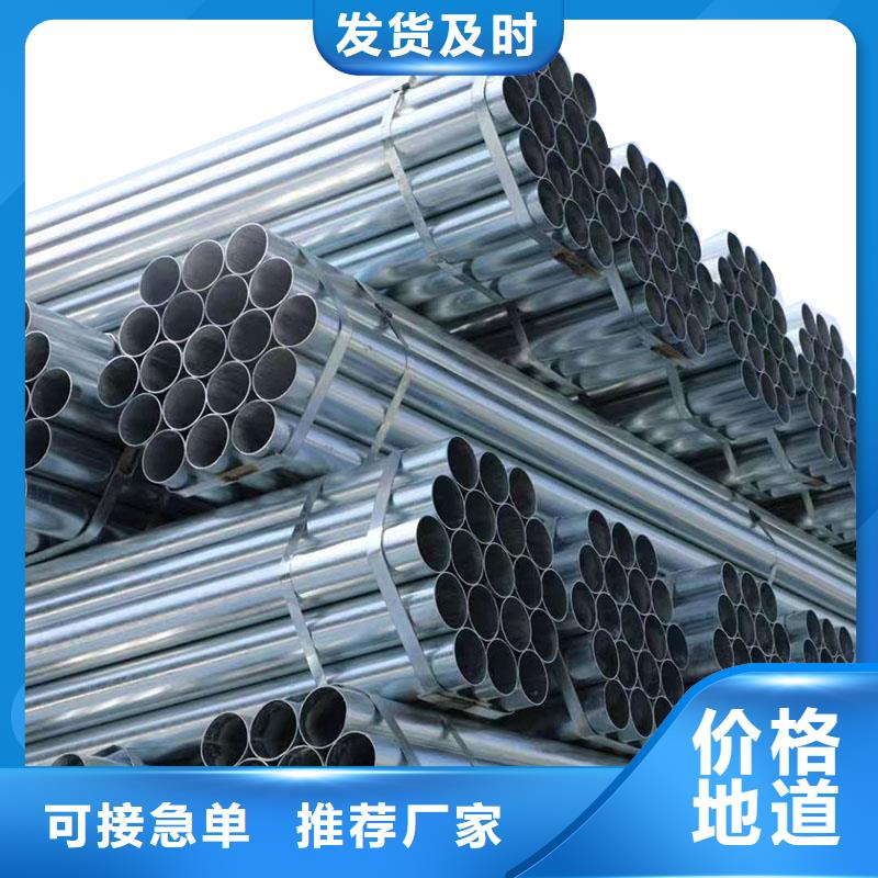 國標鍍鋅管廠家直銷