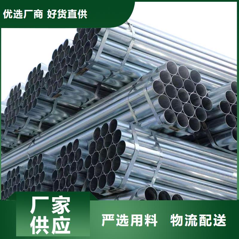 正熱鍍鋅管廠家直銷