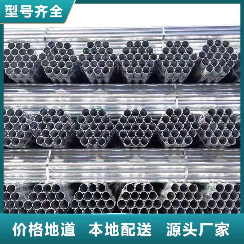 正熱鍍鋅管廠家直銷