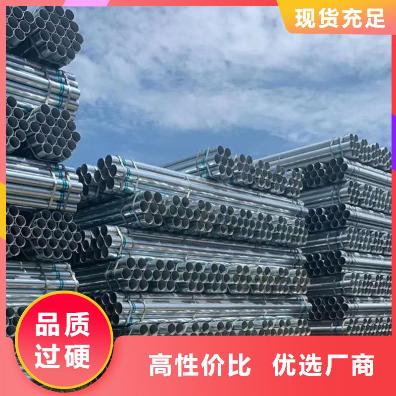利達(dá)鍍鋅鋼管貨源充足