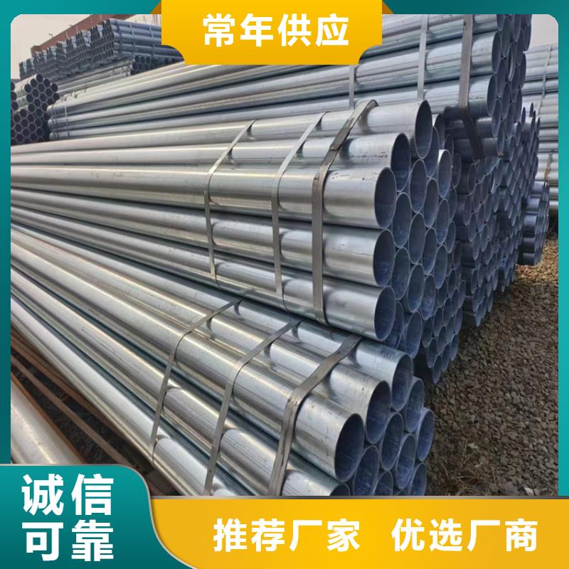 華岐熱鍍鋅管現(xiàn)貨批發(fā)
