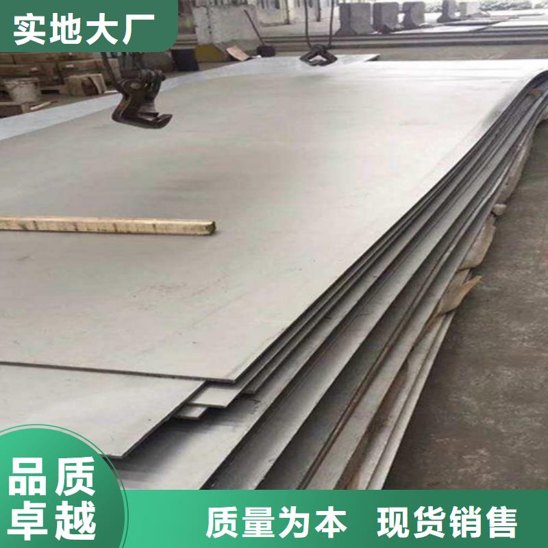 厂家现货供应[松润]Q235B+304不锈钢复合板定制加工