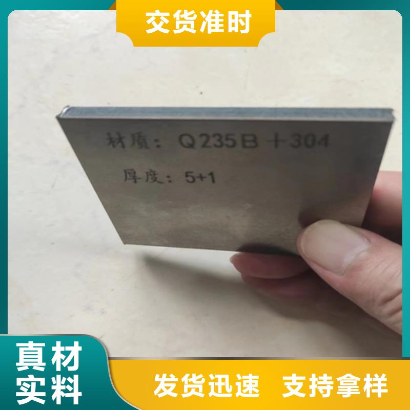 自有生产工厂(惠宁)304+Q235B不锈钢复合板厂家-信守承诺